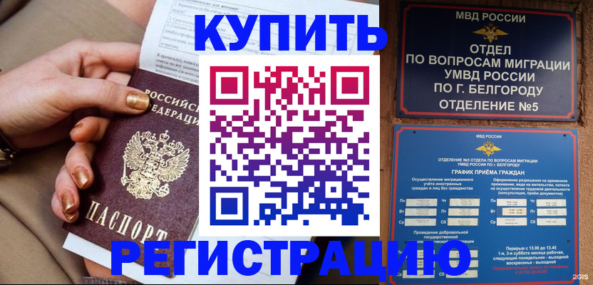 прописка для военкомата в Николаевске-на-Амуре