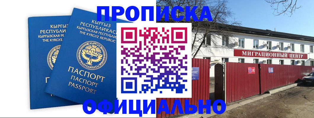 миграционный учет в Николаевске-на-Амуре